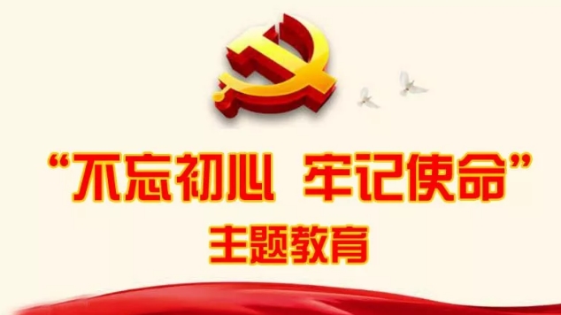 中國計量大學(xué)召開“不忘初心、牢記使命”主題教育交流會暨黨委（黨總支）書記擴大會議