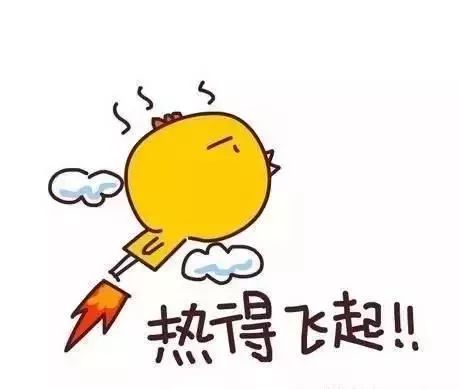 烈日炎炎，有你真甜