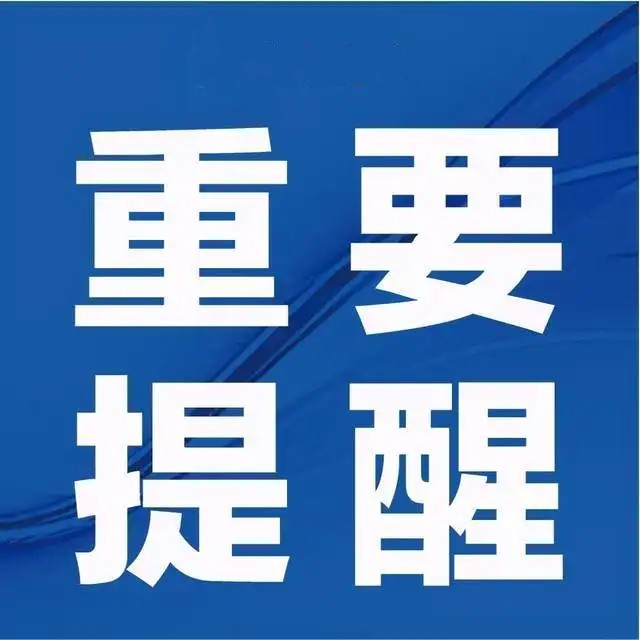 ?；穬Υ?zhèn)}庫安全管理六必須