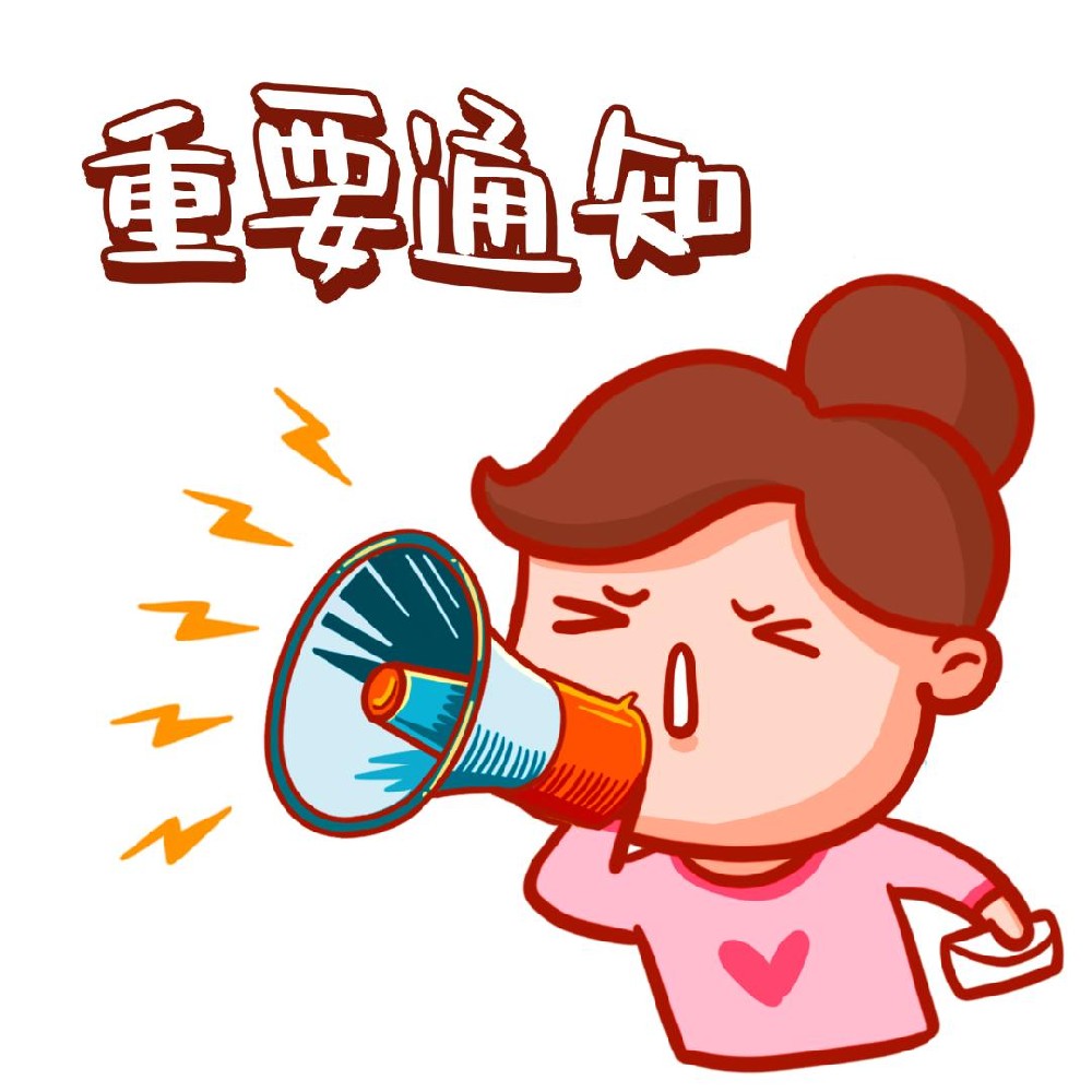 停運停產(chǎn)！全國兩會期間，危化品運輸、生產(chǎn)管制通知